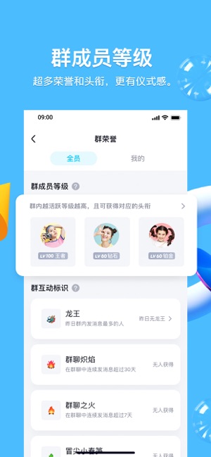 qq儿童版app官方下载图片1