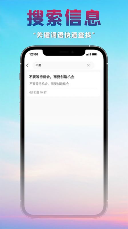 很好记事本app软件最新版图片1