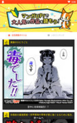 漫画up最新版图1