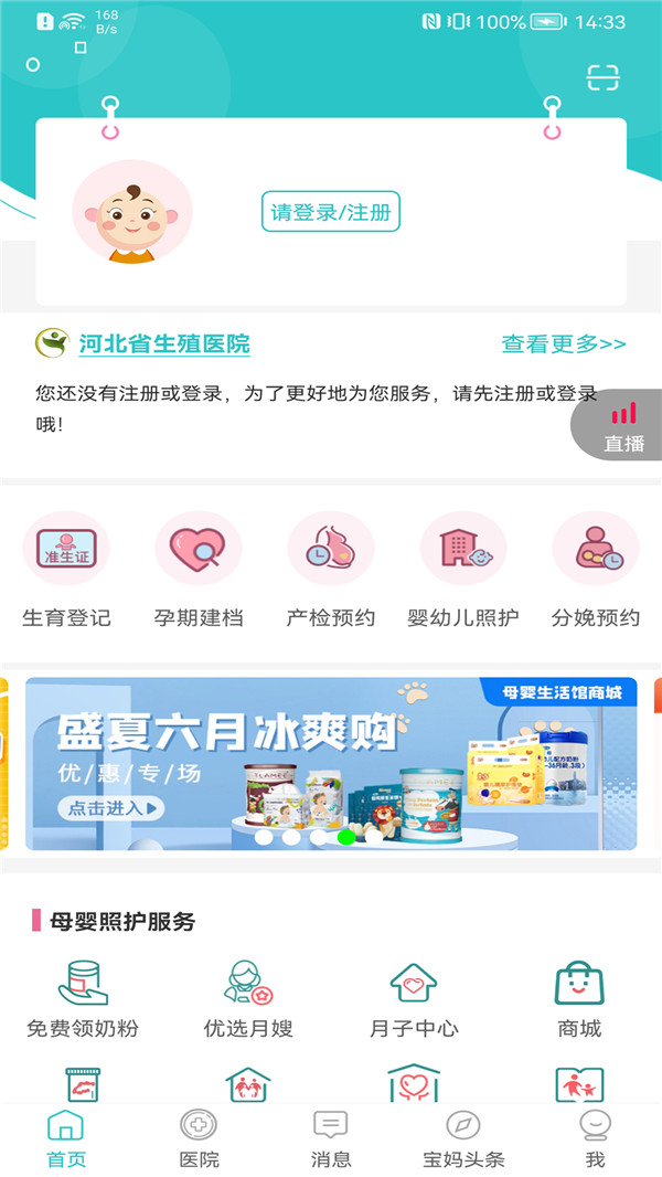 家医亲健康医疗app官方版图片1