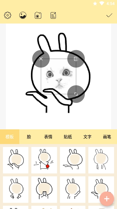 Emoji表情头像设计app图1