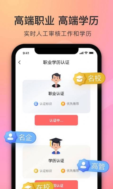 陌她交友app图2