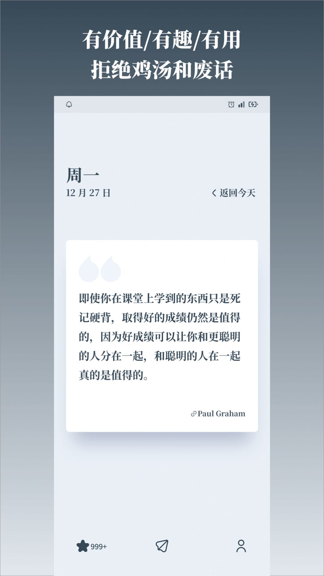 字醒心灵鸡汤app官方版图片1