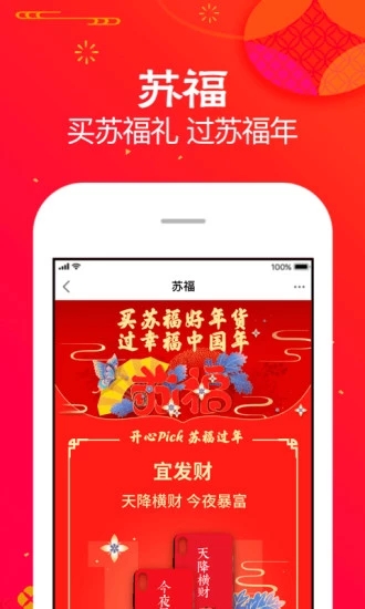 巧妇app图1