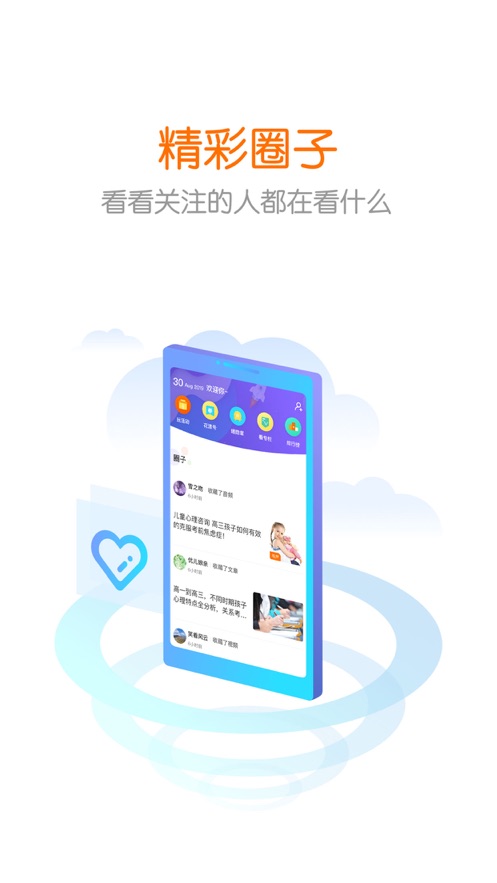 花漾搜索app图2