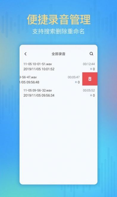 录音存证器app官方版图片1