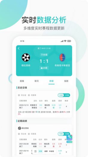 说球帝app下载iOS图1