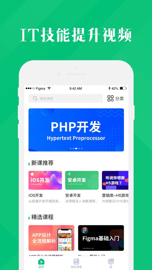 4399云课堂app图1