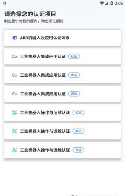 华航筑梦app图1