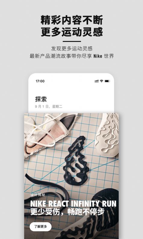 nike韩老实app图1