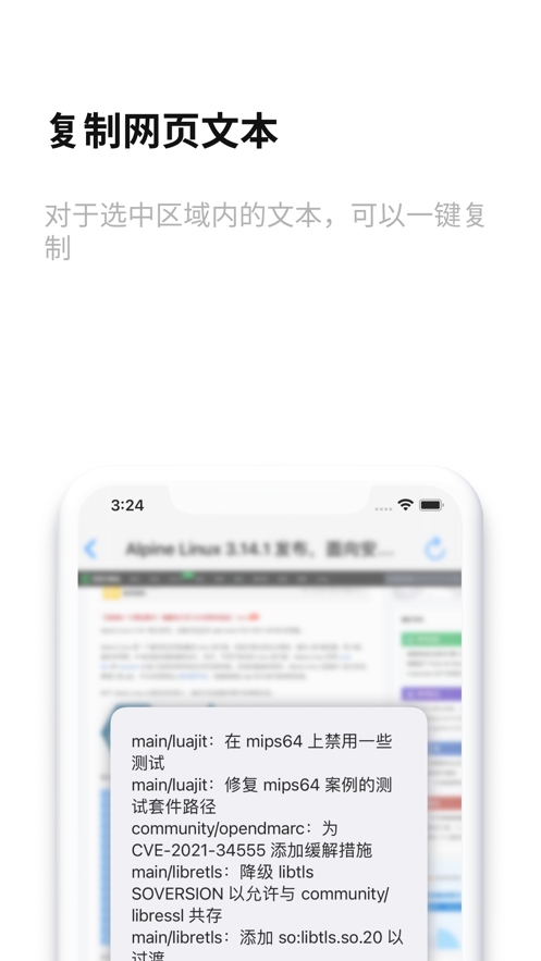 网页剪阅软件app图片4