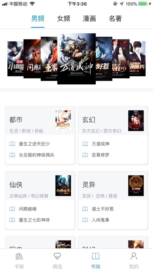 乐读文学极速版图2