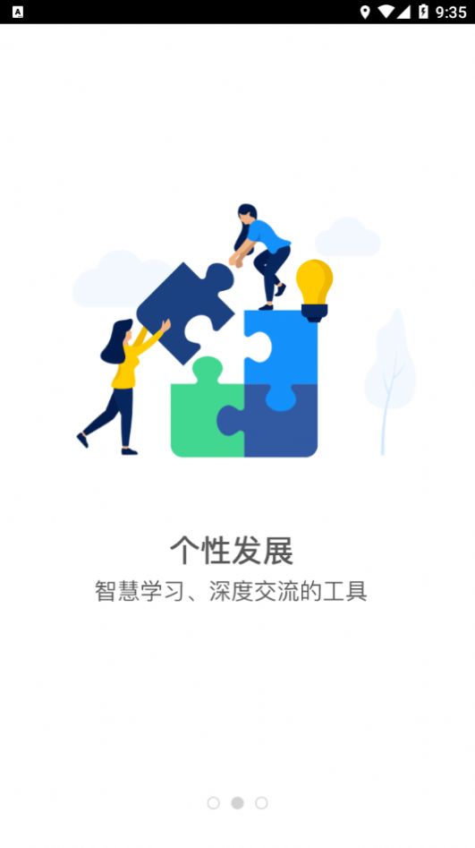 智慧铁警app图0