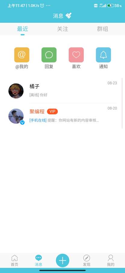 聚编程app图1