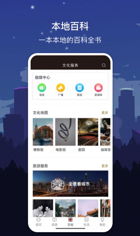 数字广州app图1