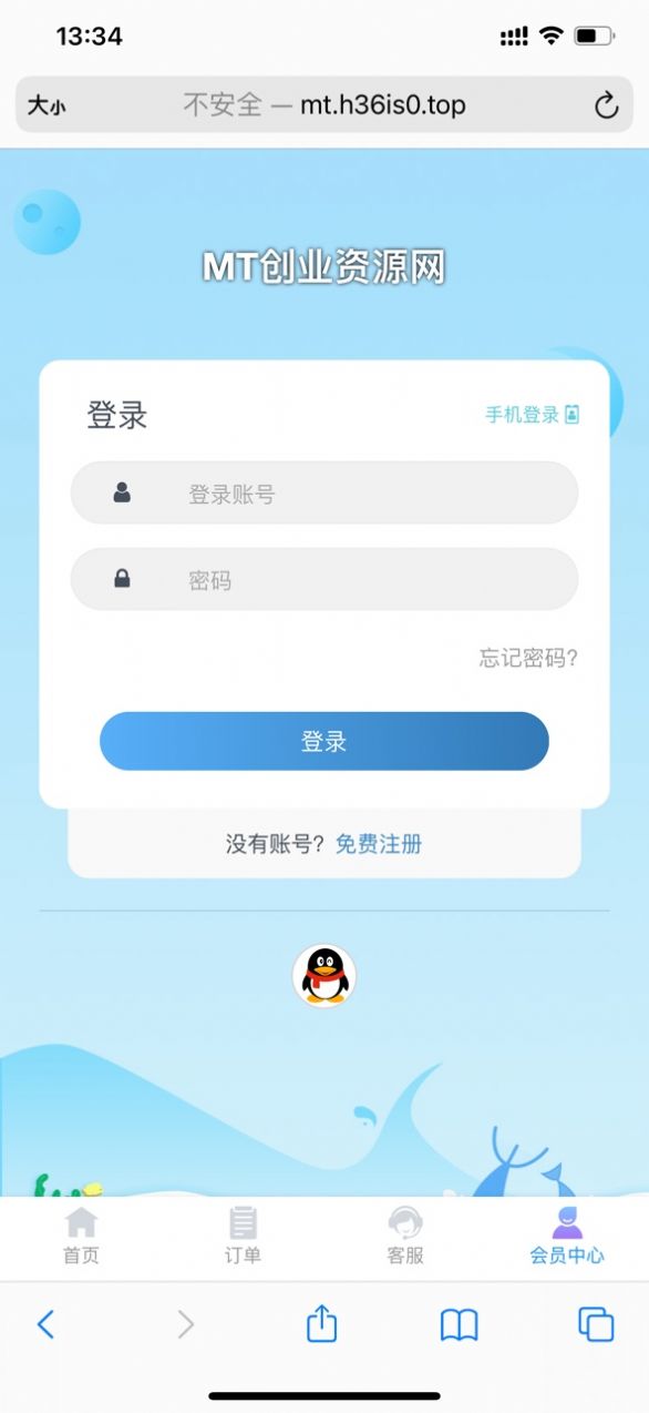 MT创业网app官方版图片1