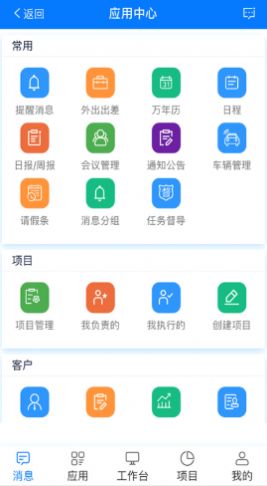 易汇报app图0