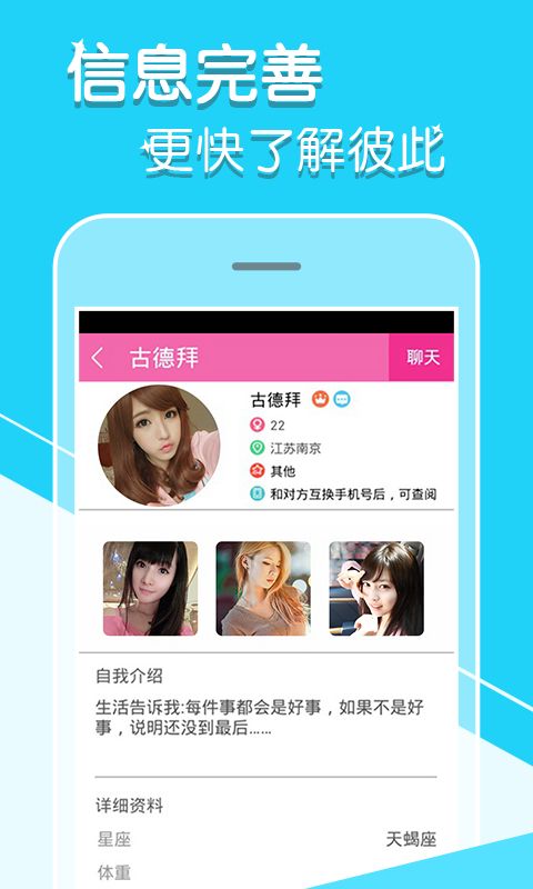 陌尤交友app2024图片2