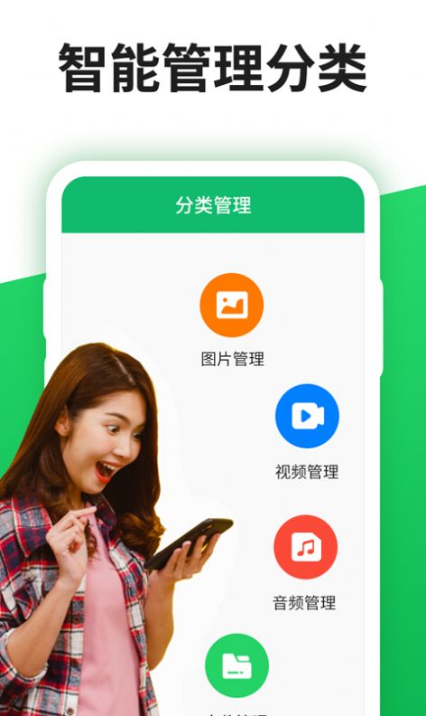 小白聊天记录管理器app安卓版图片1