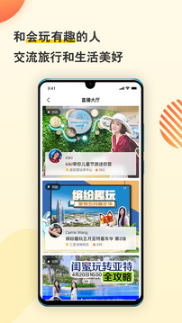 Thomas Cook托迈酷客app图2