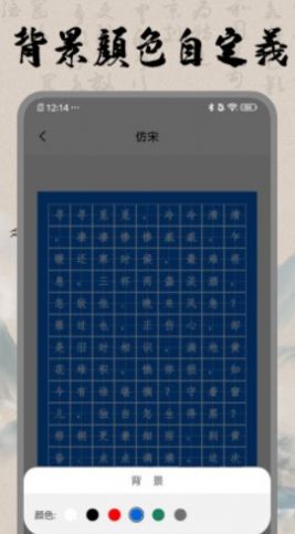 书法空间app图1