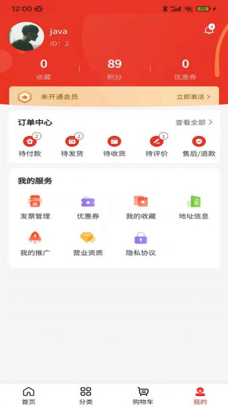 寻福生活app图1