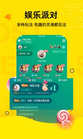 趣音最新版图1