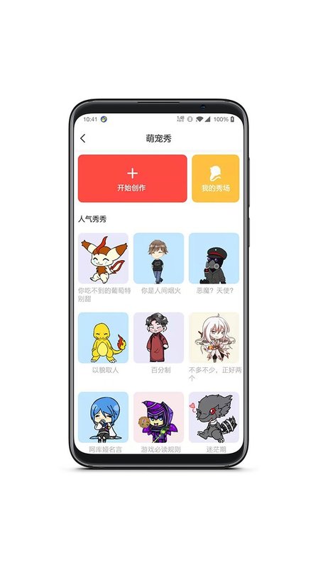 情侣桌面宠物app图1