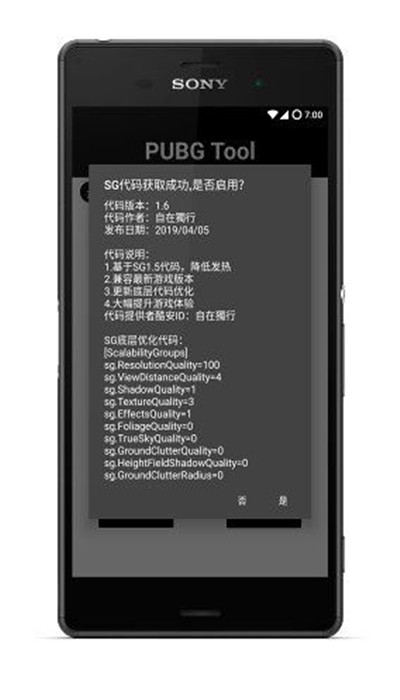 pubgtool.on画质助手官方手机版图片1