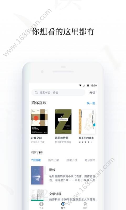 百度阅读Pro免费版app下载图片1