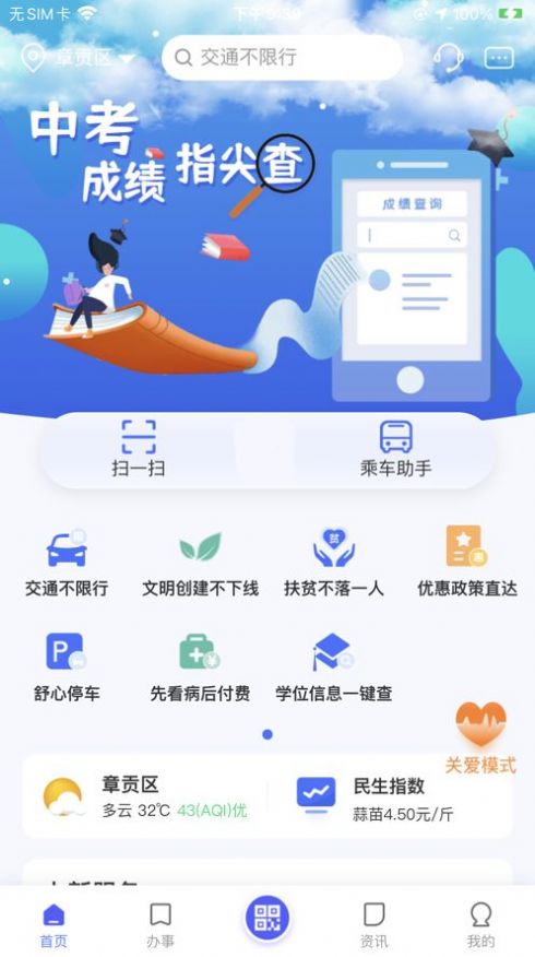 i南昌app领补贴图2