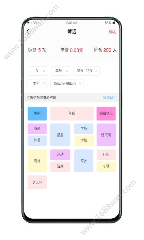 小确信app图1