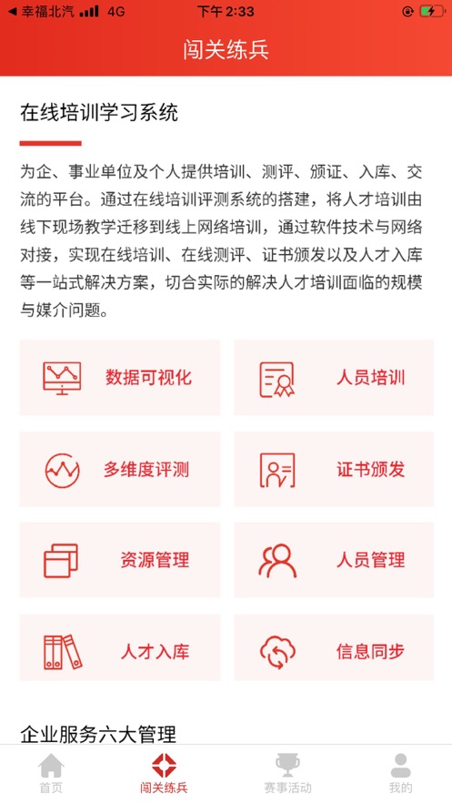 新经高工会app图2