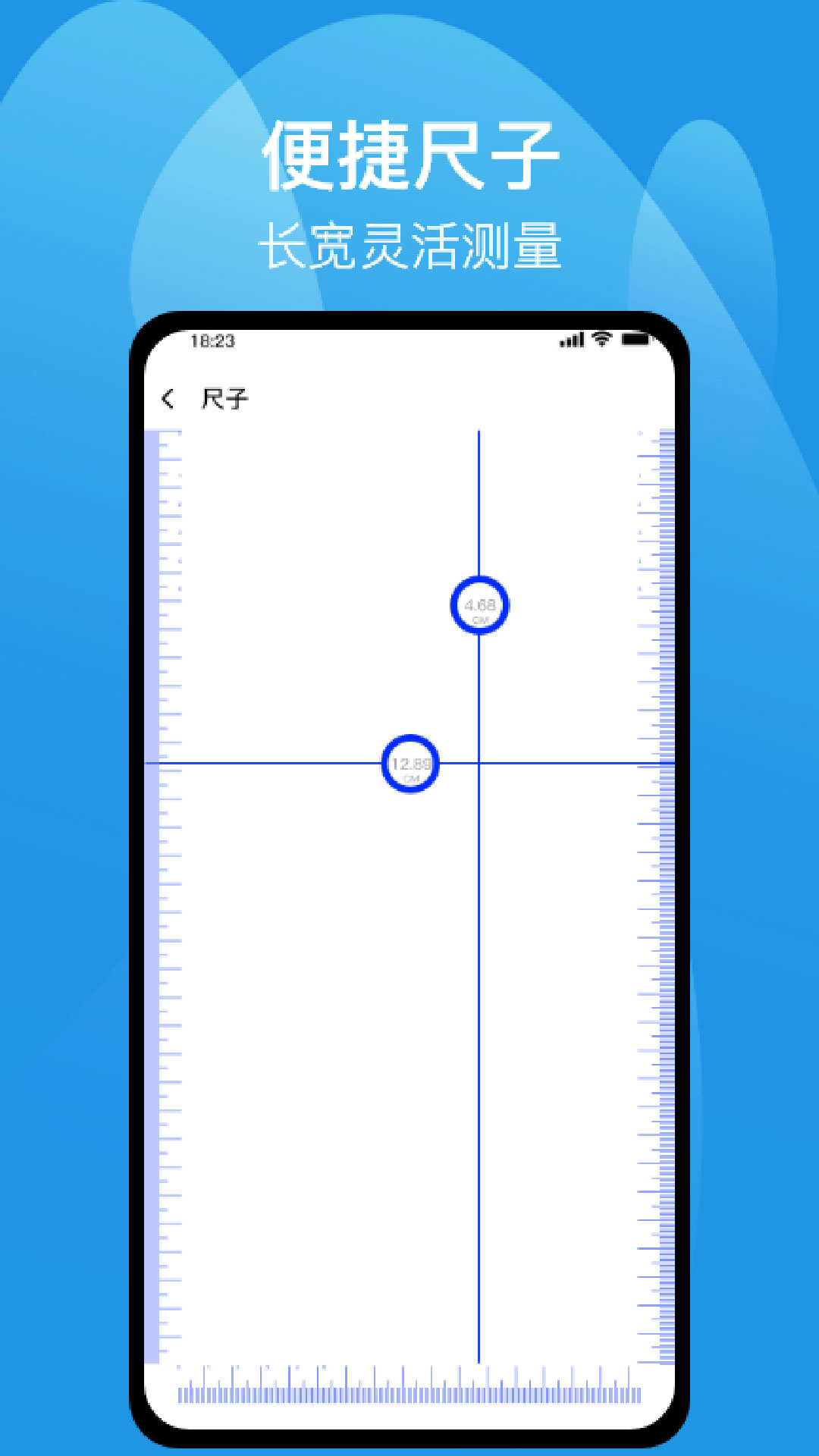 测距仪尺子测量app图1