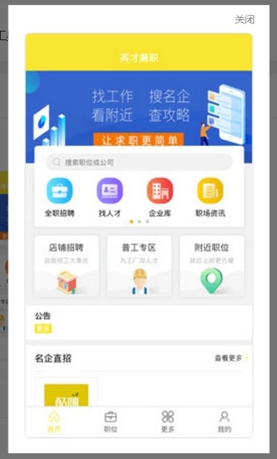 爱豆兼职app图0