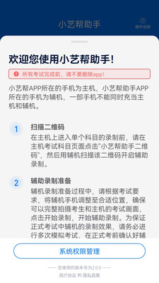 小艺帮助手app安卓版图0