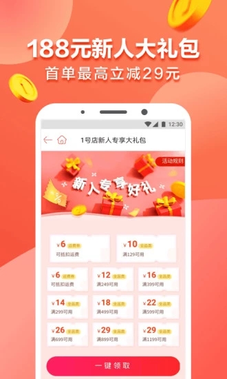 卡券盒子app官方手机版图片1