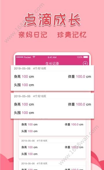 音乐亲子相册app图1