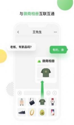 微购输入法下载手机版app图片1