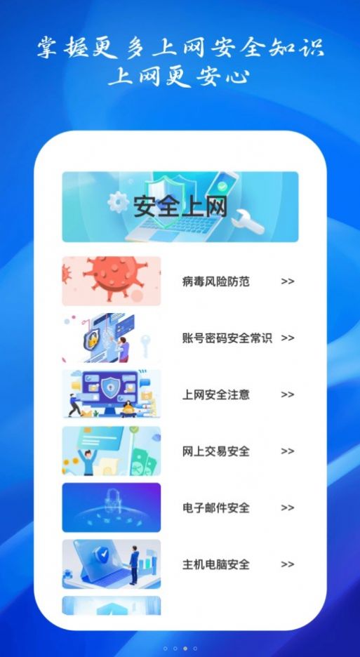 如意连WiFi软件图1