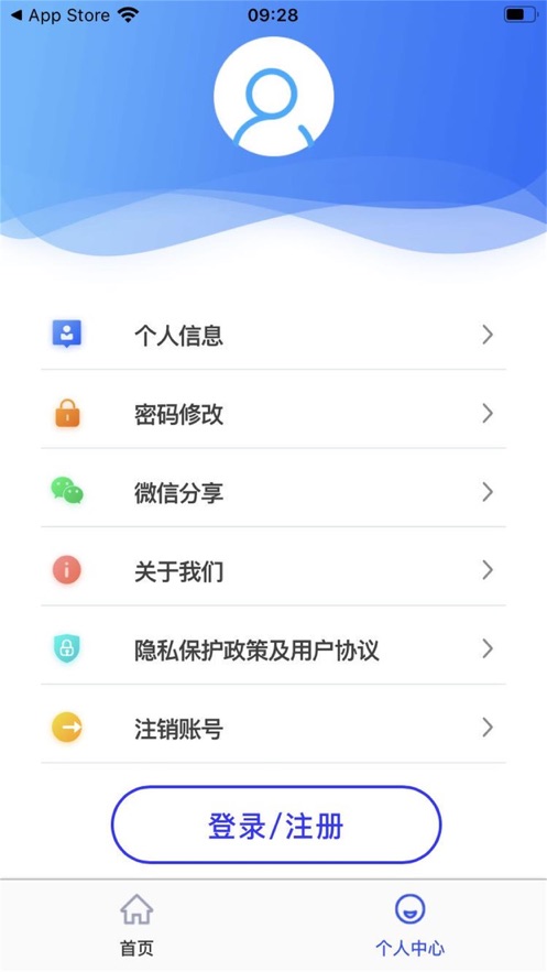 四川e社保app官方版图2