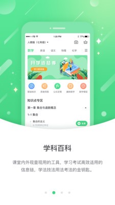 海教高分app图1