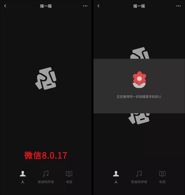 微信8.0.17正式版本图0