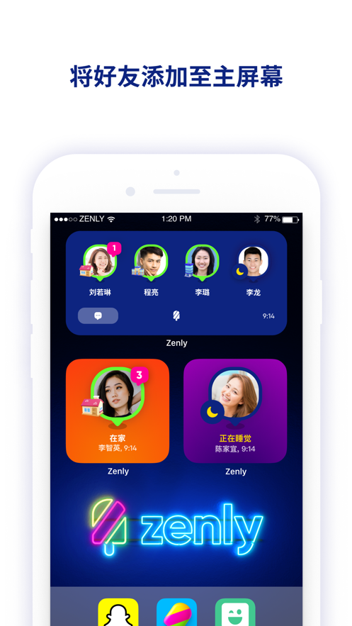 Zenly安卓app下载最新版图片1