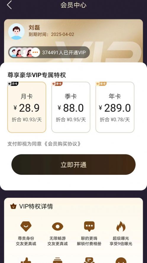 彼缘app手机版图片1