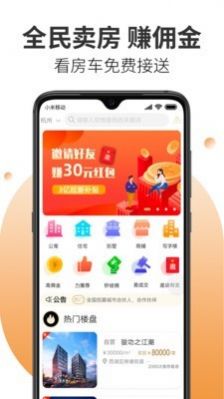 房先生app图1