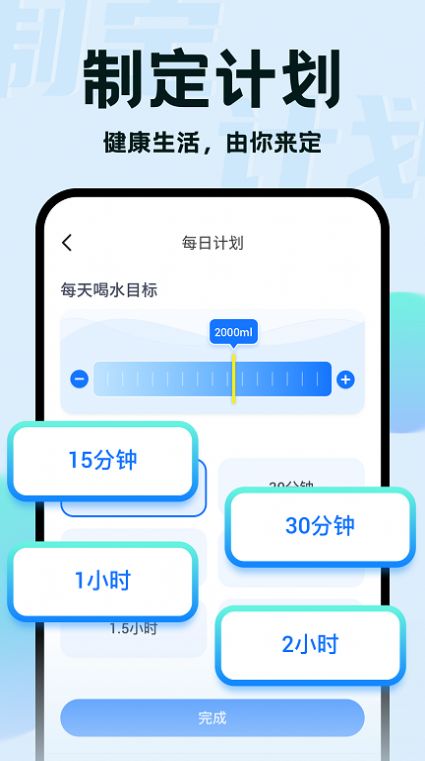 水滴小助手喝水提醒app官方版图片1