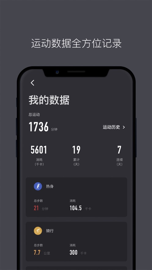 Lava运动音乐app图0