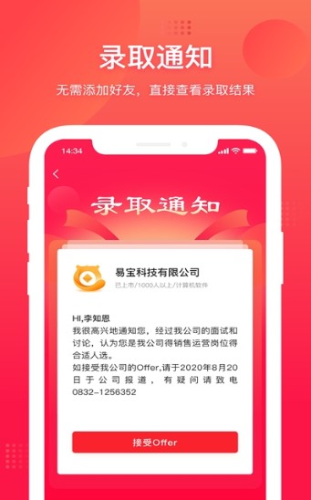 52闲职app图0