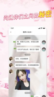 红糖同城app图1